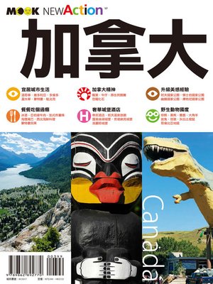 cover image of 加拿大
